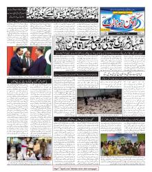 CNA Volume 3 No. 50