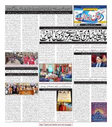 CNA Volume 4 No. 27