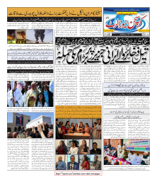 CNA Volume 4 No. 25